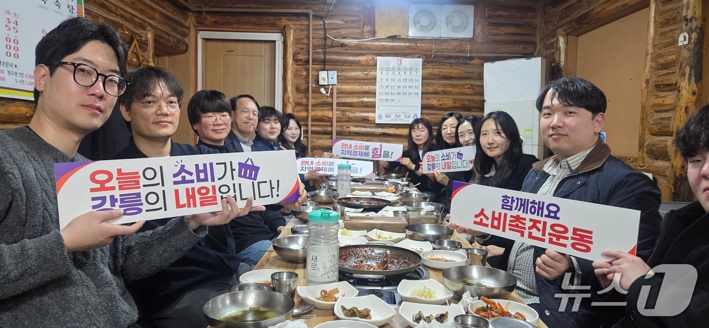 강원 강릉시 기업지원과 소비촉진 캠페인.(강릉시 제공, 재판매 및 DB 금지) 2026.3.11/뉴스1