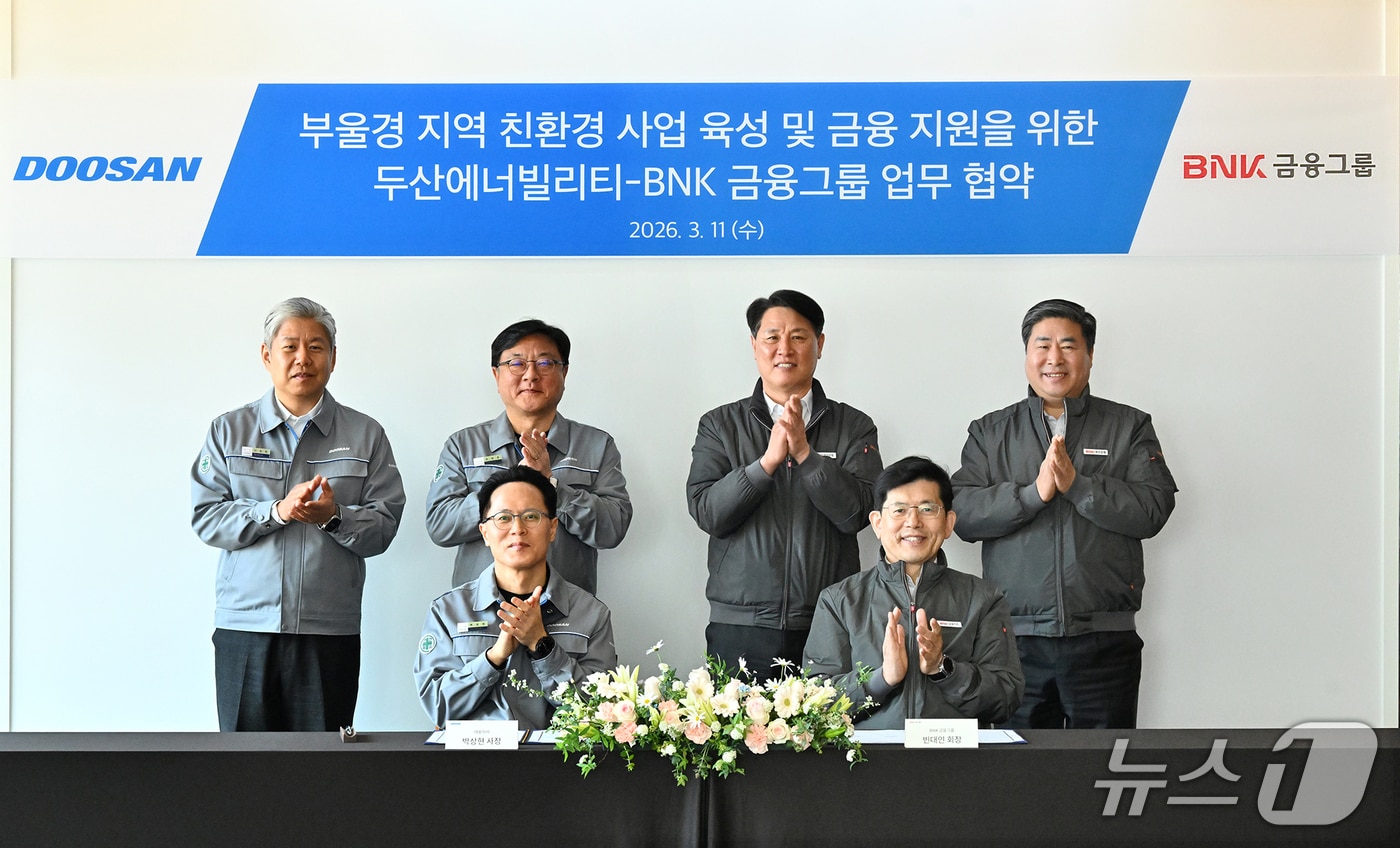 BNK금융지주와 두산에너빌리티는 11일 양 사 대표가 참석한 가운데 업무협약을 체결했다. (BNK금융 제공. 재판매 및 DB금지)