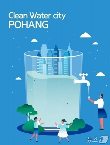 포항시 제공.(재판매 및 DB금지) 2026.3.11/뉴스1