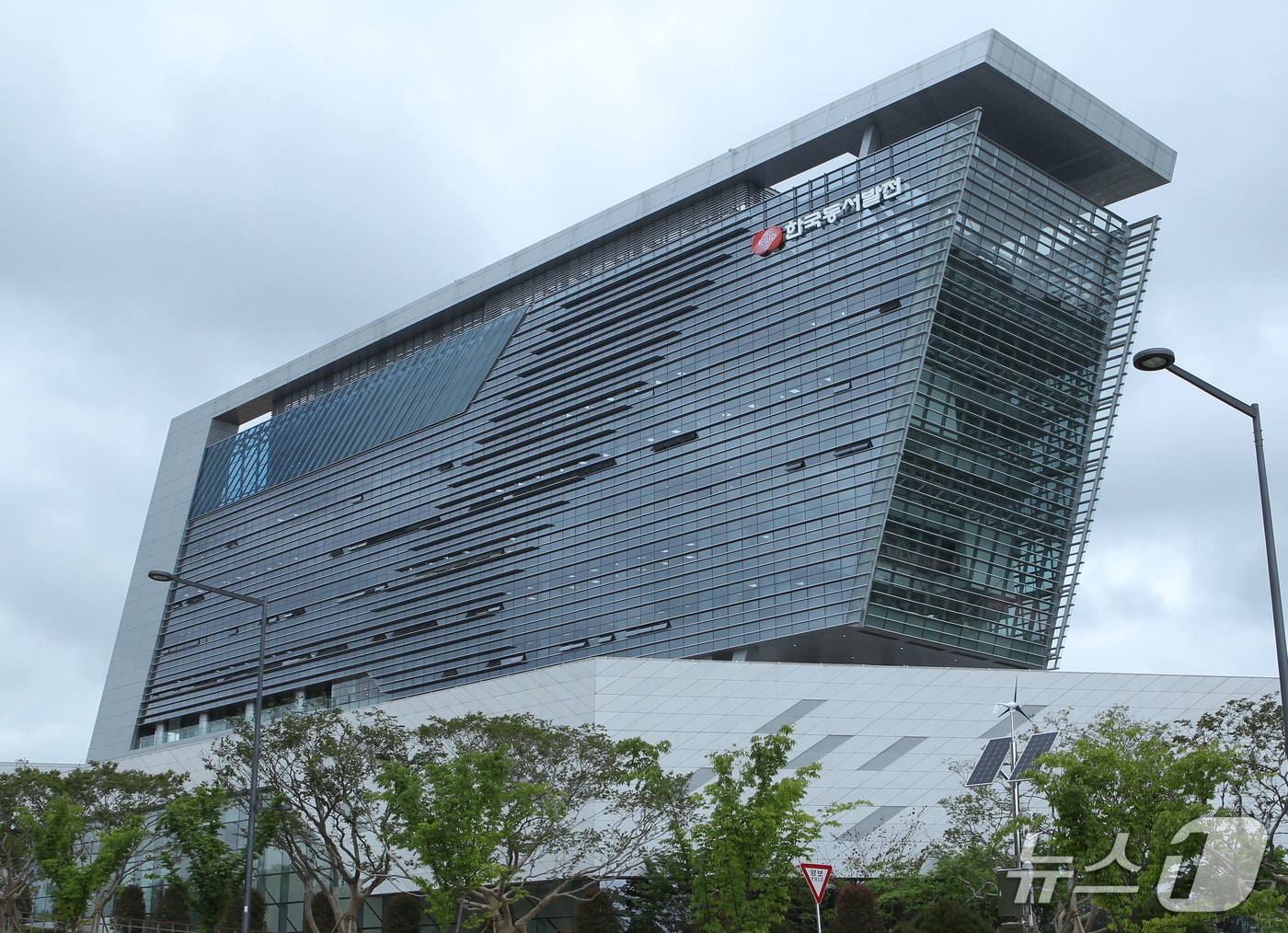 한국동서발전. /뉴스1