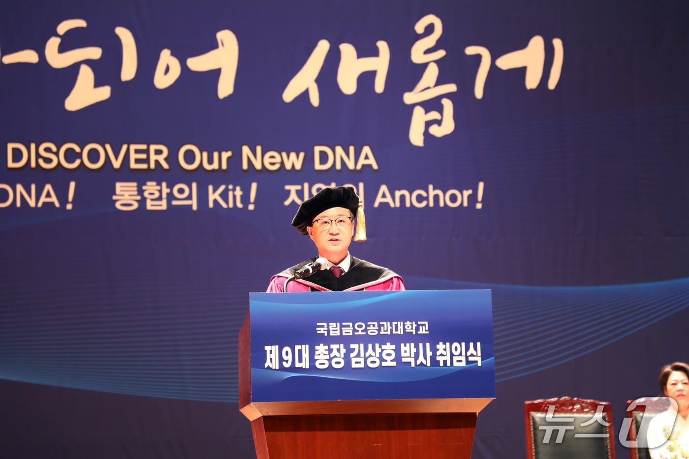 금오공대 김상호 총장이 11일 취임식에서 인사말을 하고 있다. (금오공대 제공. 재판매 및 DB금지)/뉴스1