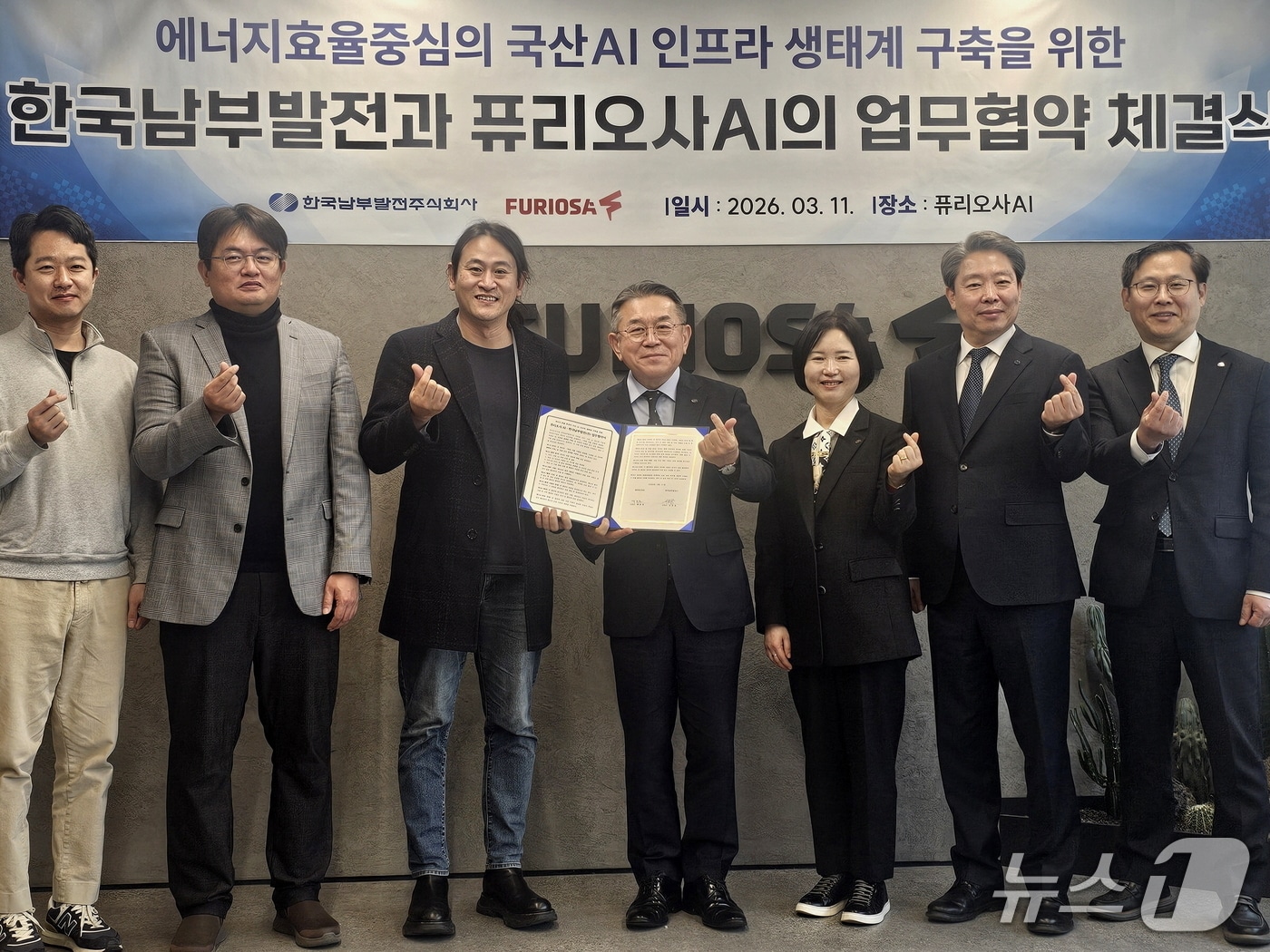 11일 열린 한국남부발전-퓨리오사AI 업무협약 (남부발전 제공. 재판매 및 DB금지)