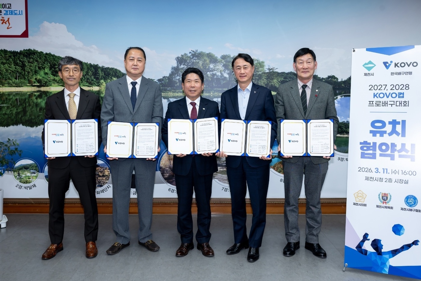 11일 충북 제천시청 2층 시장실에서 2027, 2028년 KOVO컵 프로구대회 유치 협약을 마치고 사진 촬영 중인 안성국 제천시 체육회장, 김철한 제천시 배구협회장, 김창규 제천시장, 신무철 KOVO 사무총장, 박영기 제천시의회의장(왼쪽부터) (KOVO 제공)