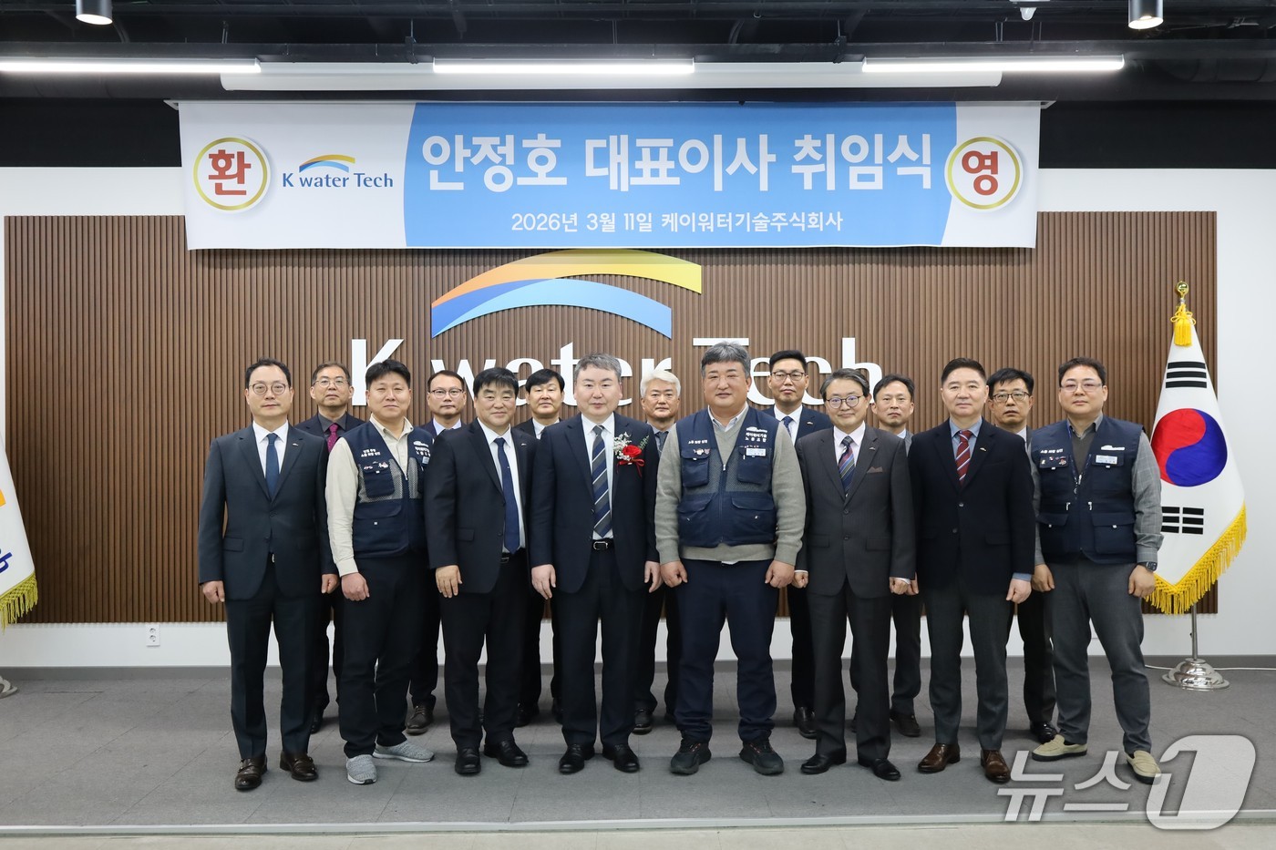 왼쪽에서 4번째가 안정호 케이워터기술 신임 대표이사 .(케이워터기술 주식회사 제공. 재판매 및 DB금지)/뉴스1