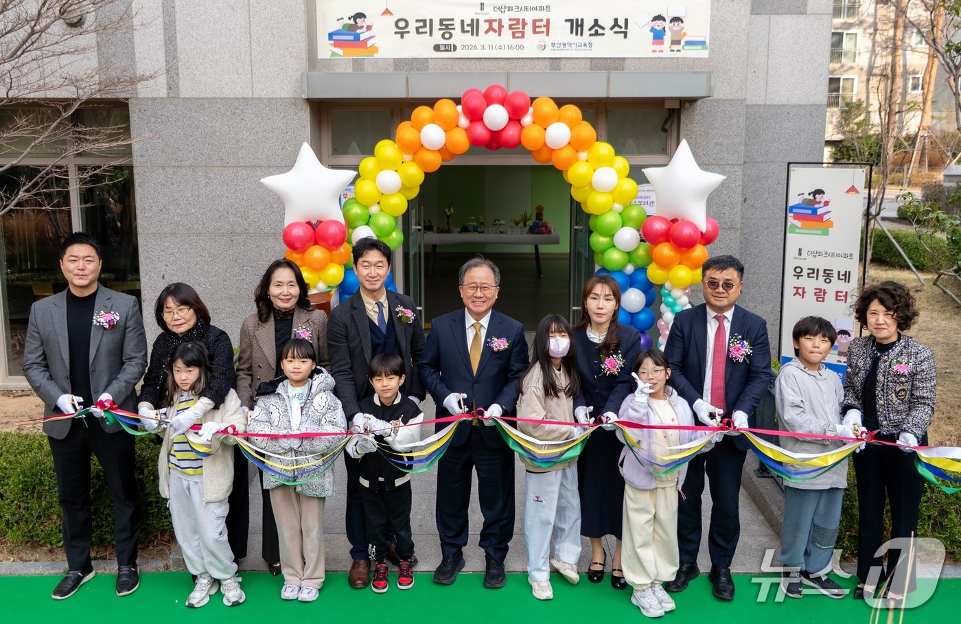 개소식 모습.(부산시교육청 제공. 재판매 및 DB금지)