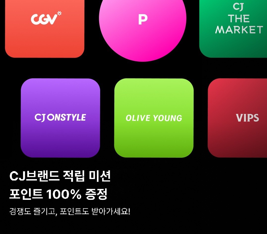 (CJ올리브네트웍스 제공)