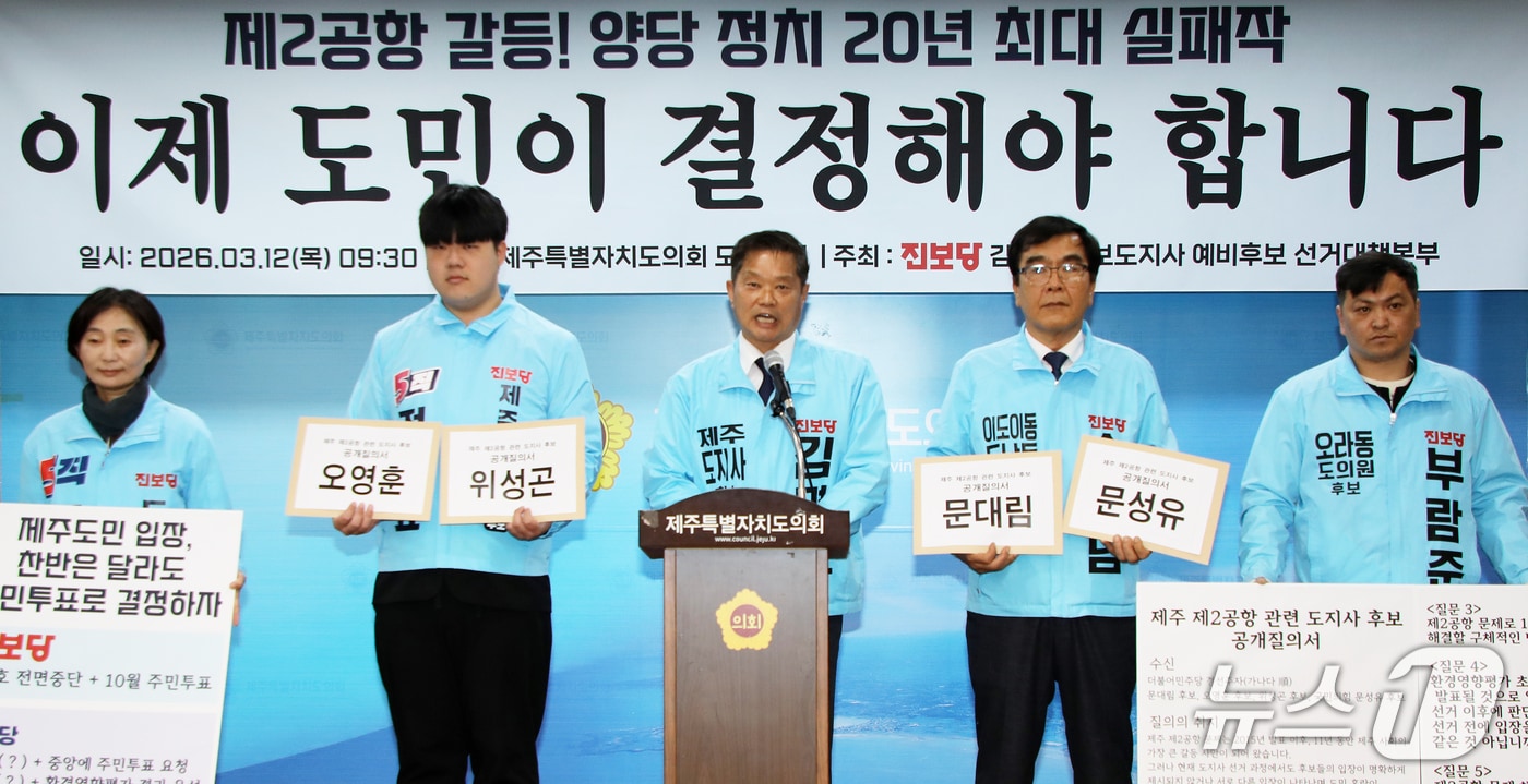 김명호 진보당 제주특별자치도지사 예비후보가 12일 도의회 도민카페에서 기자회견을 하고 있다.