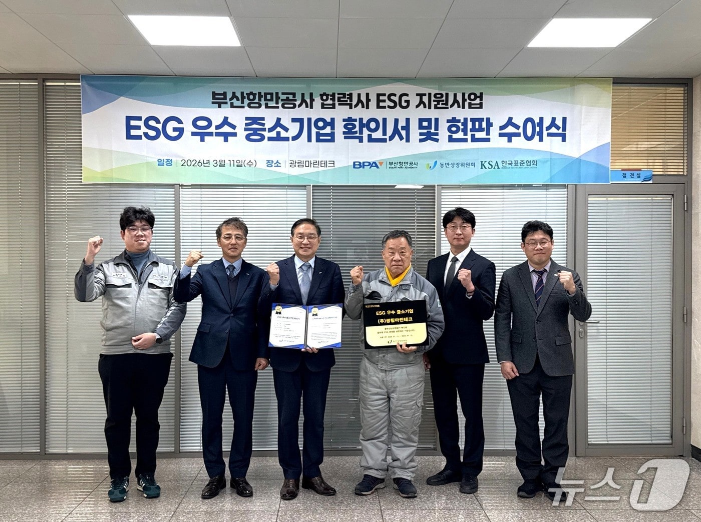 지난 11일 열린 현판수여식 모습 (BPA 제공. 재판매 및 DB금지)