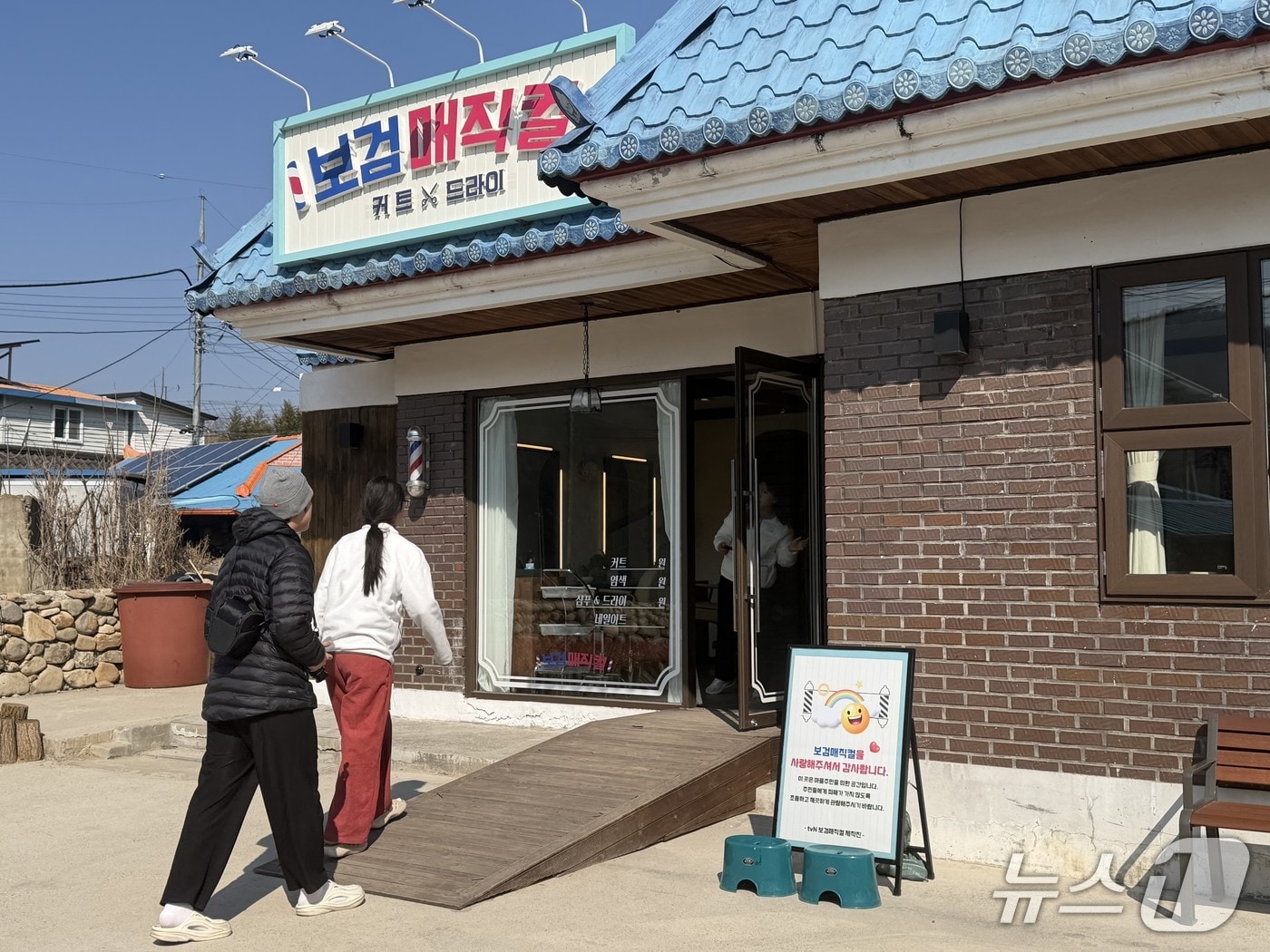 전북 무주군 무주읍 앞섬마을에 위치한 방송 프로그램 촬영지에 관광객들이 들어서고 있다./뉴스1 장수인 기자