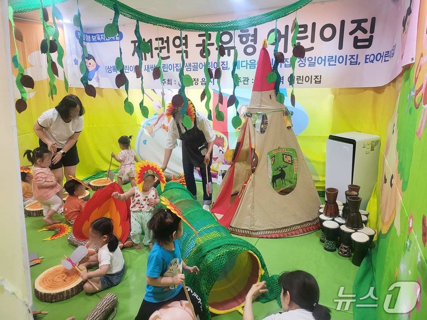 전북 정읍시가 고향사랑기금을 활용해 공유어린이집 지원 사업에 나선다.(정읍시 제공. 재판매 및 DB금지)/뉴스1 