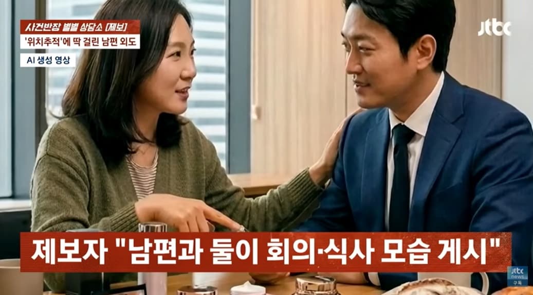 (JTBC '사건반장' 갈무리)