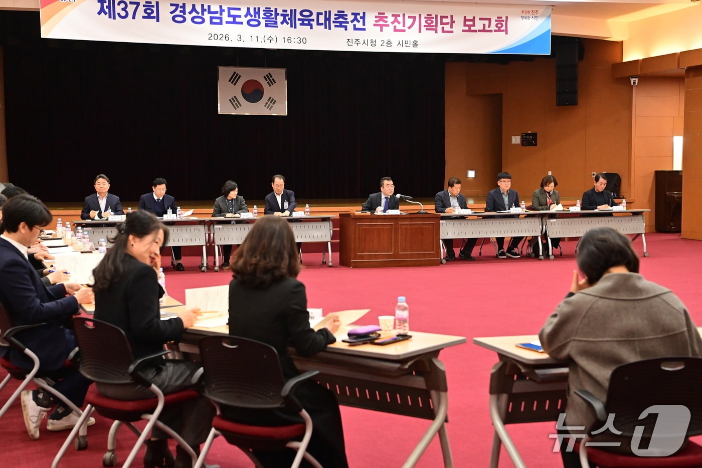 진주시가 11일 ‘제37회 경남도 생활체육 대축전’ 성공적인 개최를 위한 보고회를 열고 있다(진주시 제공. 재판매 및 DB금지).