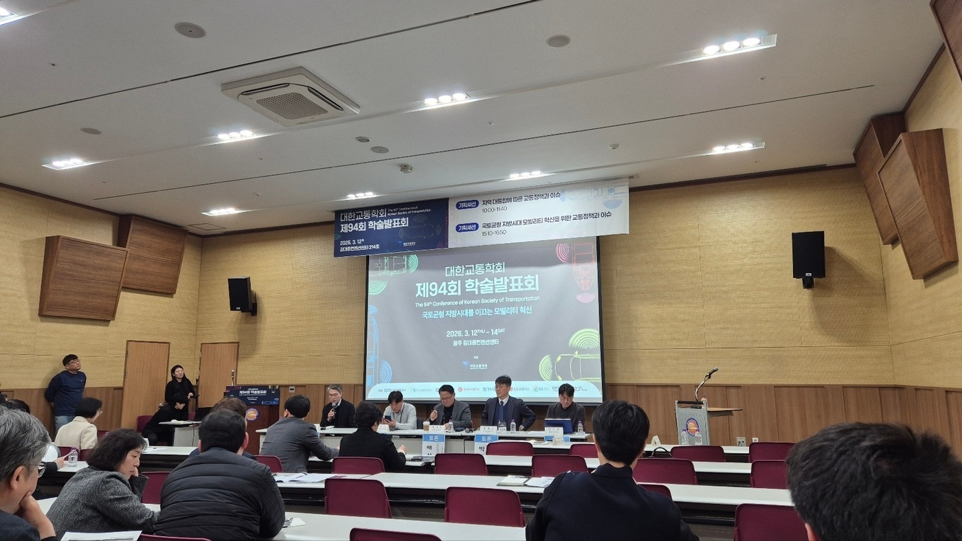 "5극3특 교통정책, 거점 간 연결 강화 필요...1시간 생활권 구현" - 뉴스 썸네일 이미지