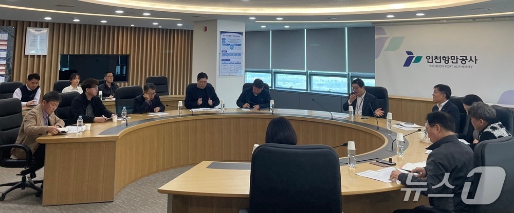 인천항만공사 항만운영실장과 터미널 운영사 관계자들이 회의를 하고 있다. (인천항만공사 제공.재판매 및 DB금지)
