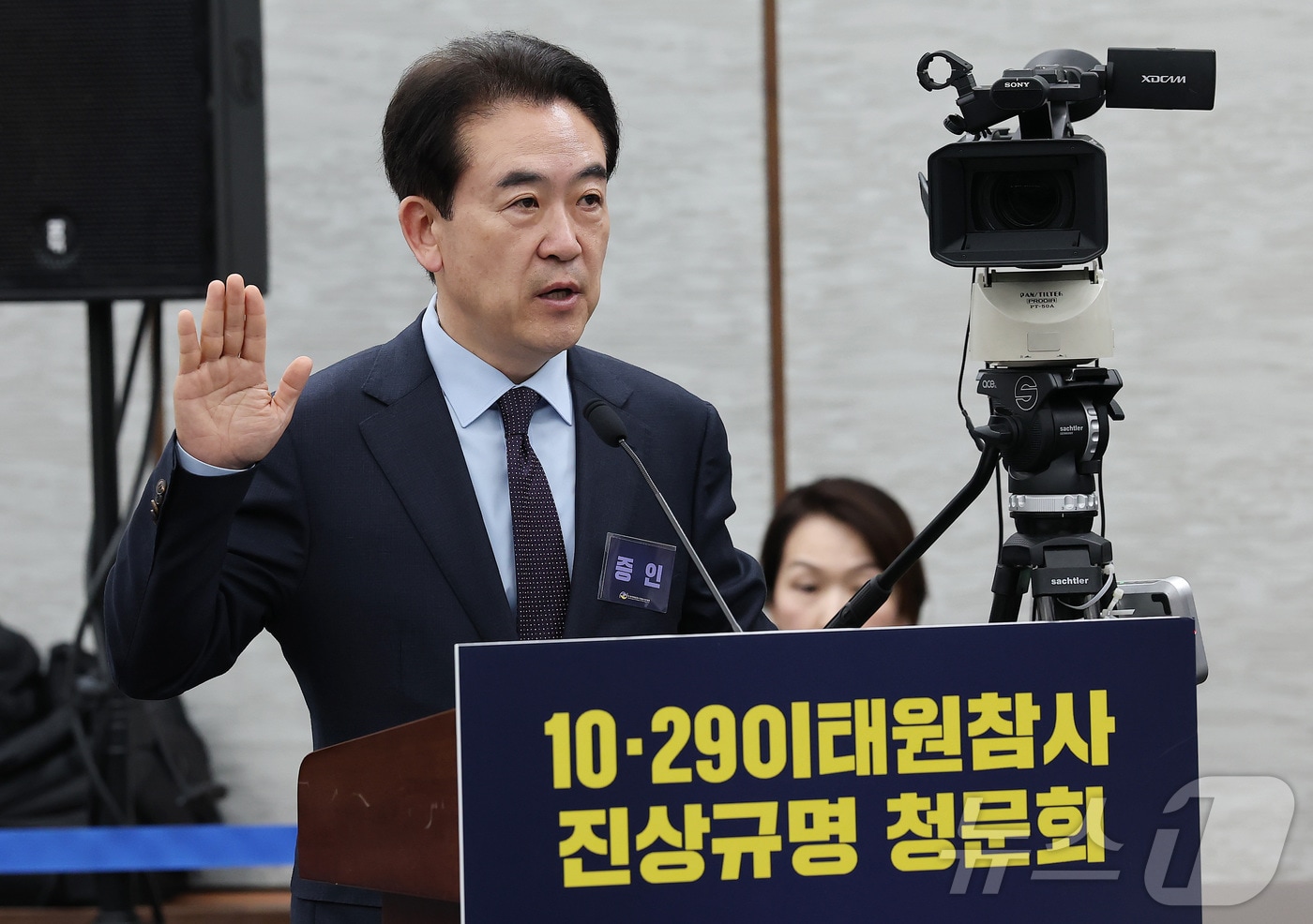 윤희근 전 경찰청장. (공동취재) ⓒ 뉴스1 최지환 기자