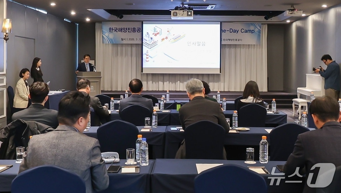 12일 서울 여의도 켄싱턴호텔에서 열린 '중소선사 원데이 캠프' 모습 (해진공 제공. 재판매 및 DB금지)