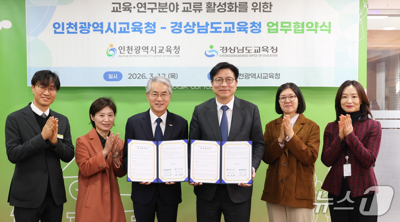 경남교육청이 12일 인천교육청에서 교육·연구 분야 교류 활성화를 위한 업무 협약을 체결하고 있다.(경남교육청 제공. 재판매 및 DB금지)