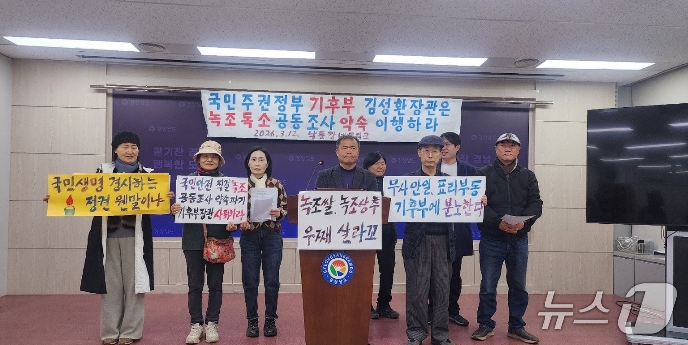 낙동강네트워크가 12일 경남도청 프레스센터에서 기자회견을 열고 기후부에 낙동강 녹조 공동 조사를 성실히 이행하라고 촉구하고 있다.(낙동강네트워크 제공. 재판매 및 DB금지)