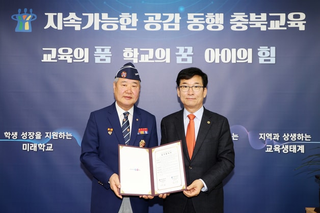 학교안전보안관 업무협약.(충북교육청 제공. 재판매 및 DB금지)