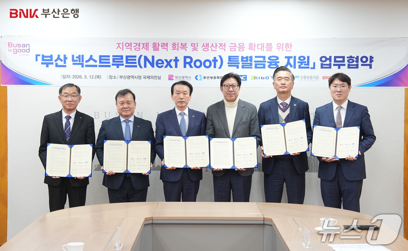12일 열린 '부산 넥스트루트 특별금융 지원 업무협약' 모습 (부산은행 제공. 재판매 및 DB금지)