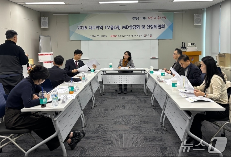 중소기업중앙회 대구지역본부는 12일 우수 중소기업 제품 입점 지원을 위한 TV홈쇼핑 선정위원회를 개최했다.(중기중앙회 대구본부 제공, 재판매 및 DB 금지)