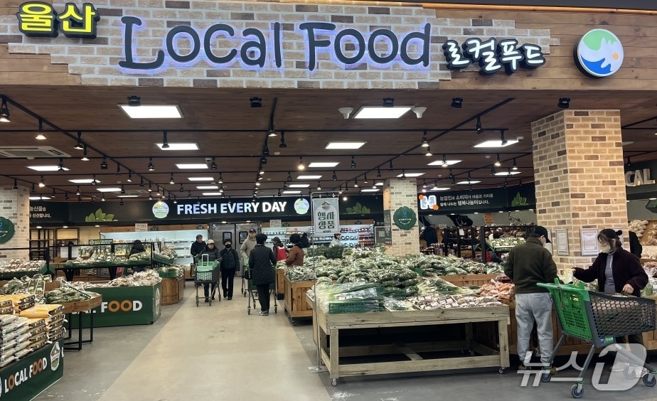 울산 로컬푸드 직매장 모습. (울산시 제공. 재판매 및 DB 금지) /뉴스1