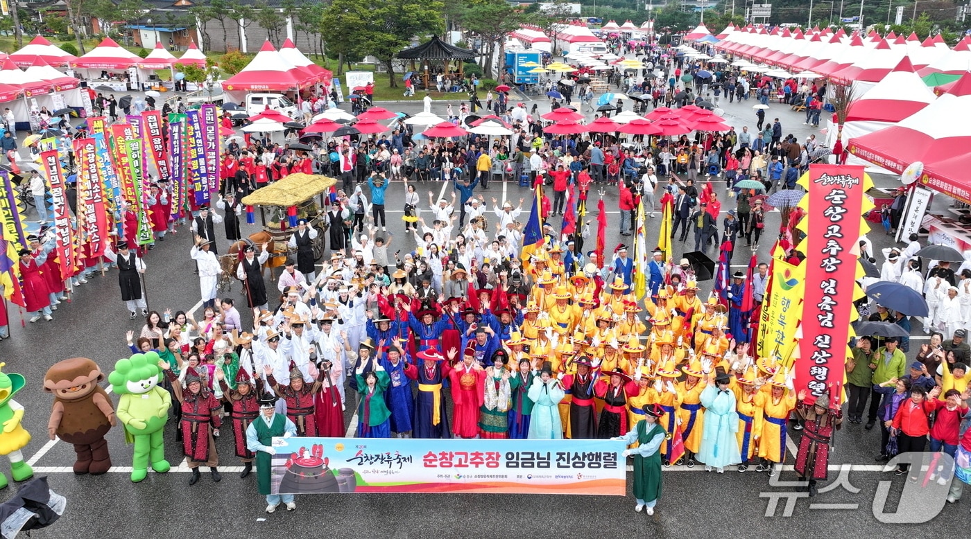 전북 순창군 대표 순창장류축제 대표 프로그램인 '순창고추장 임금님 진상행렬' 모습.(순창군 제공. 재판매 및 DB금지)/뉴스1 