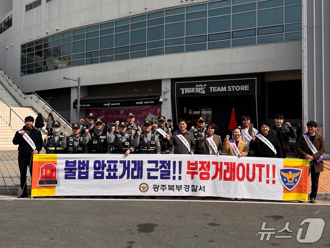 12일 광주 북부경찰서는 광주경찰청과 합동으로 광주 기아챔피언스 필드 일대에서 암표 거래 행위에 대한 단속을 실시하고 있다.(광주 북부경찰서 제공. 재판매 및 DB 금지)