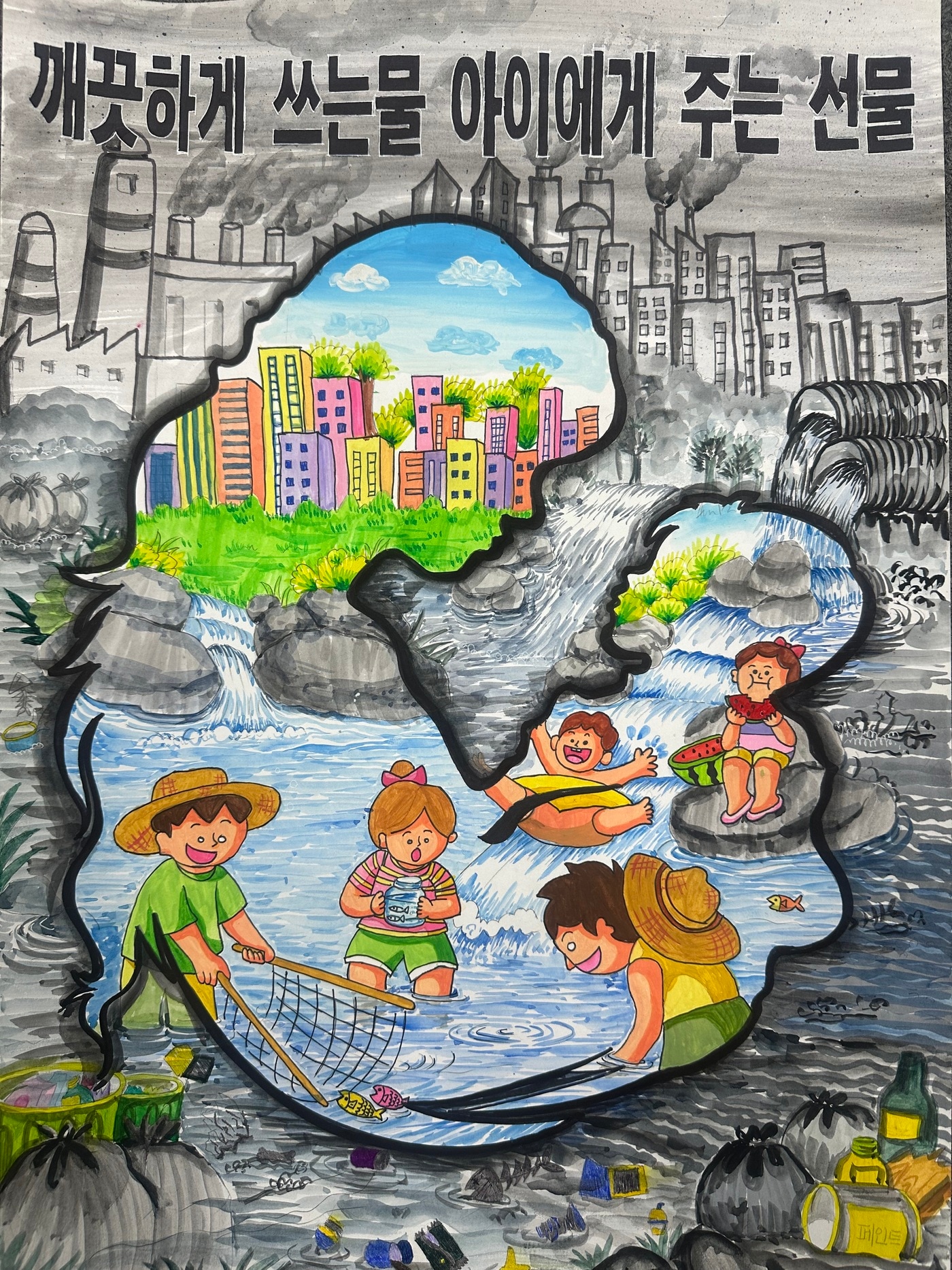 김은빈 학생의 '깨끗하게 쓰는 물, 아이에게 주는 선물'.(충남도 제공. 재판매 및 DB금지)/뉴스1