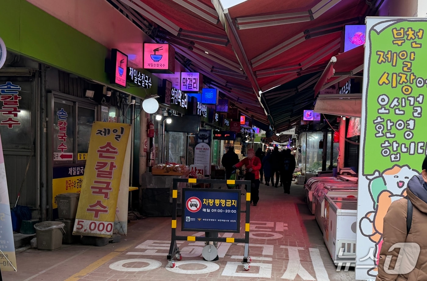 부천제일시장에 설치된 이동식 바리게이트(경기 부천시 제공/뉴스1)