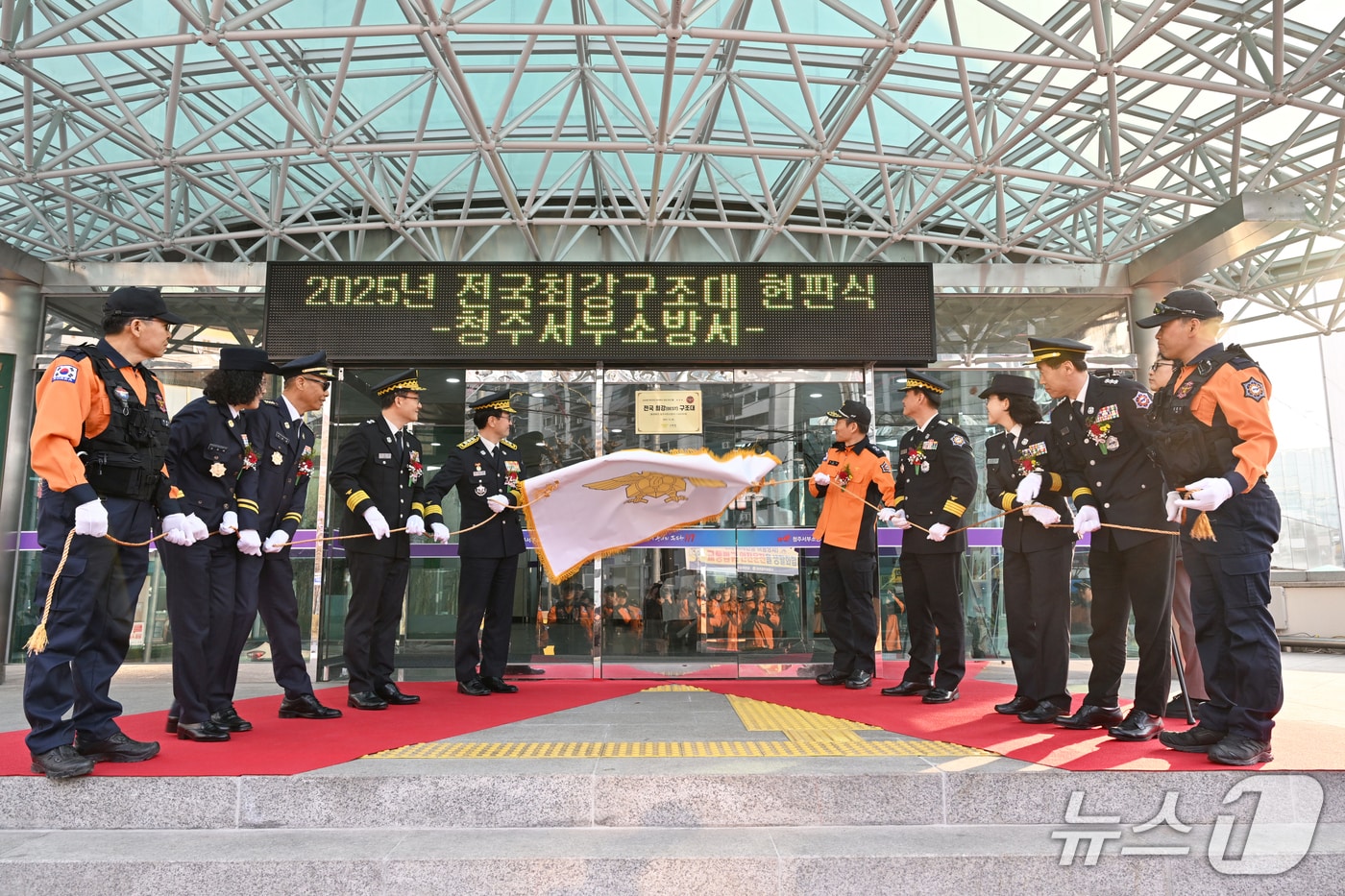 김승룡 소방청장 직무대행 및 대원들과 청주서부소방서에서 최강구조대 현판식을 진행하고 있다.(소방청 제공)