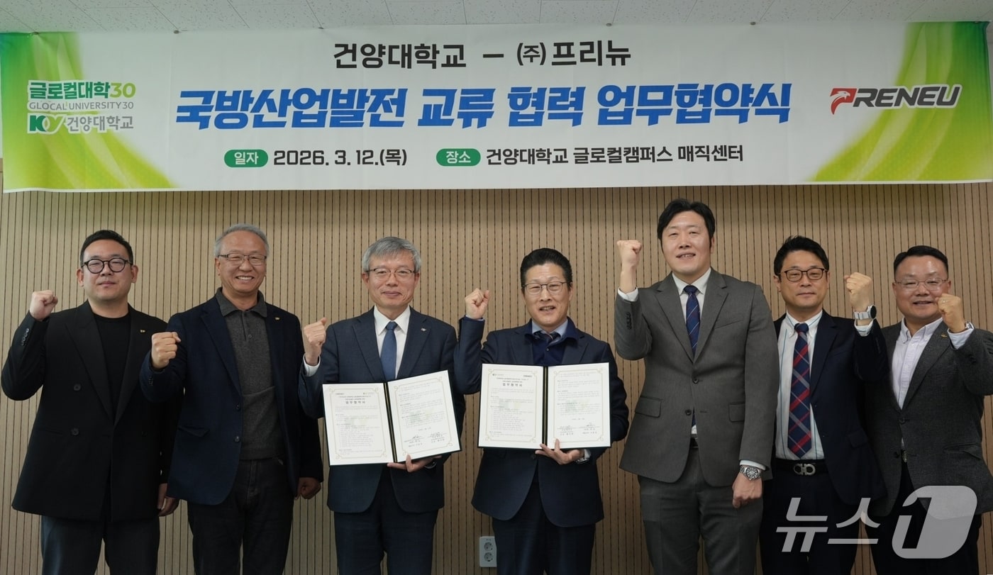 건양대학교 글로컬대학사업추진단과 ㈜프리뉴가업무협약(MOU)을 체결했다. (건양대학교 제공.재판매 및 DB금지)/뉴스1 