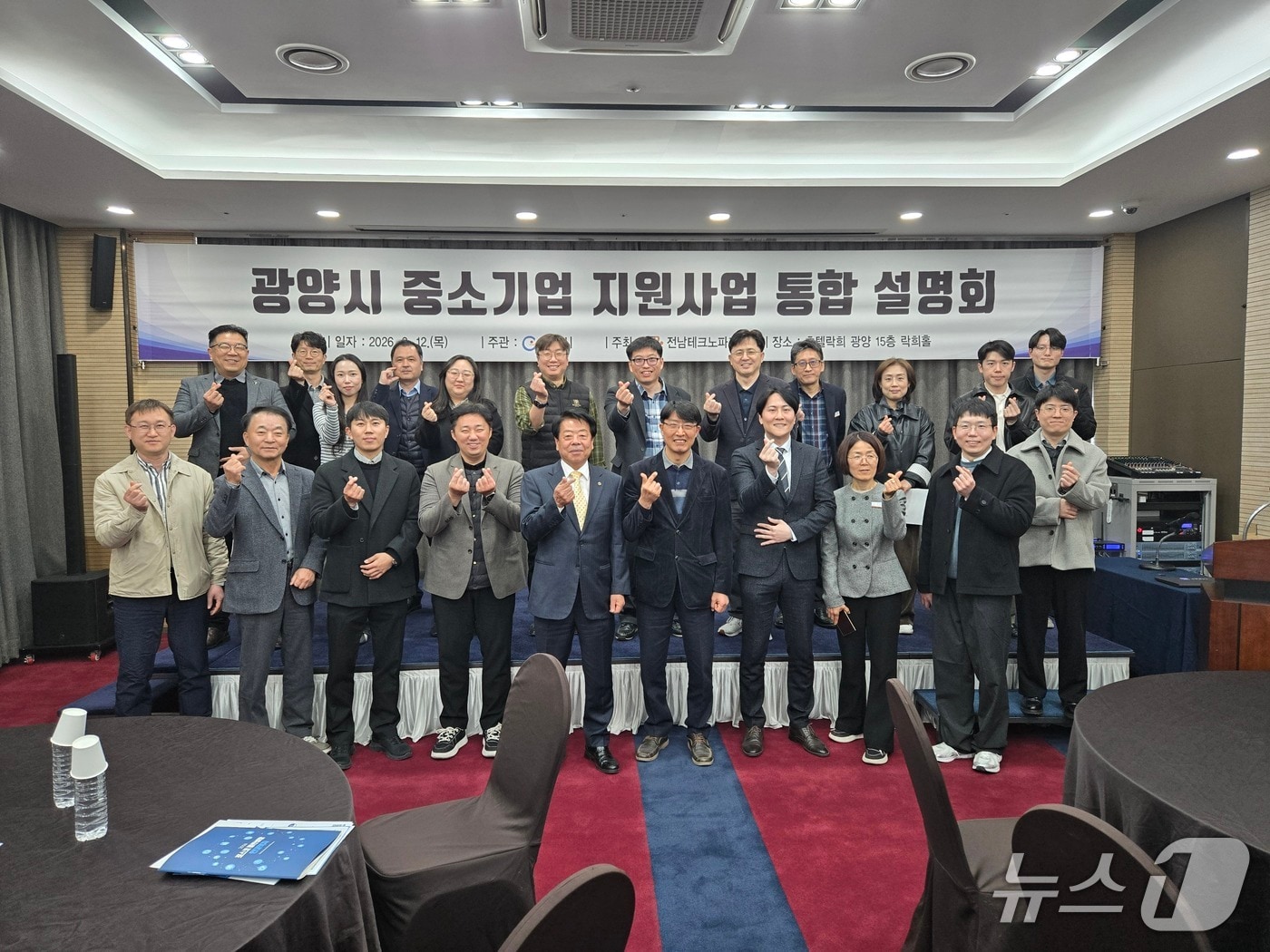 전남테크노파크와 광양시가 '2026년 광양시 중소기업 지원사업 통합설명회'를 개최했다 (전남테크노파크 제공)