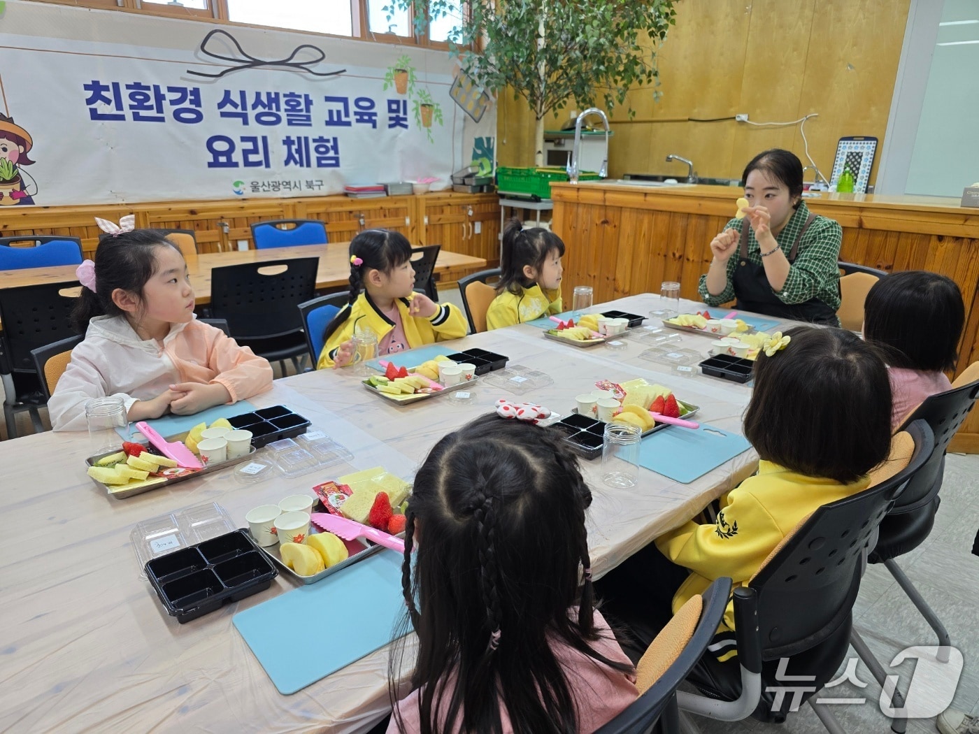 울산 북구 친환경 급식 지원센터 프로그램 모습. (울산 북구 제공. 재판매 및 DB금지)/뉴스1