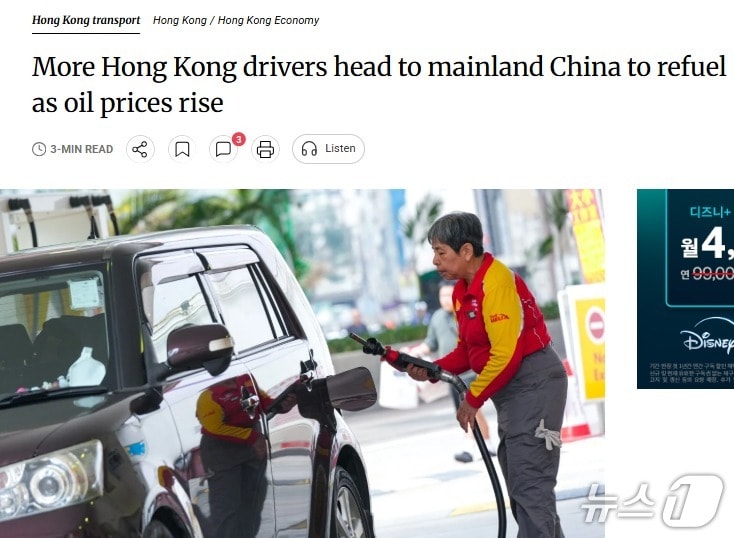 해당 기사 - SCMP 갈무리