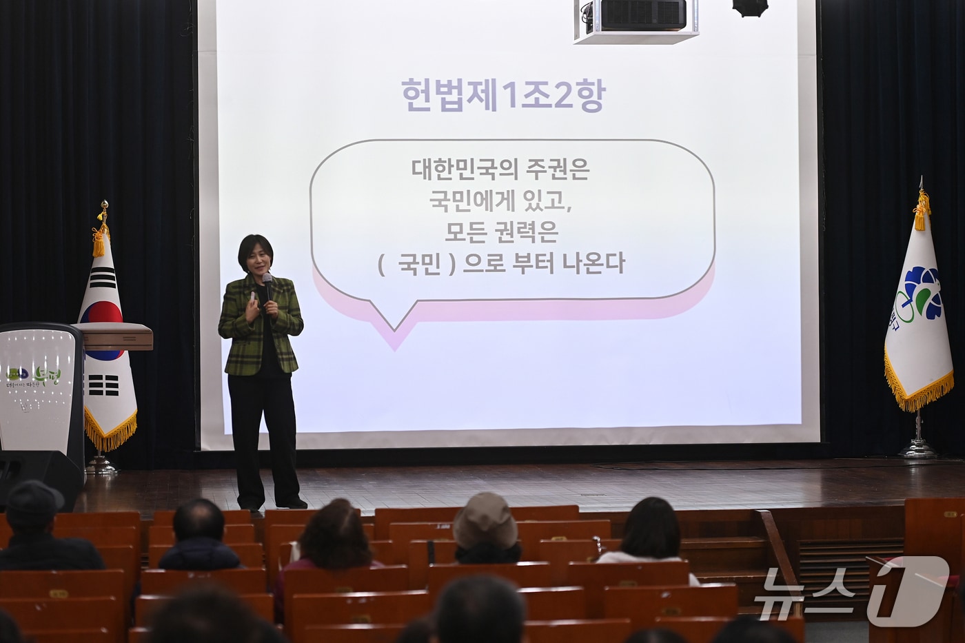 주민자치 아카데미(인천 부평구 제공/뉴스1)