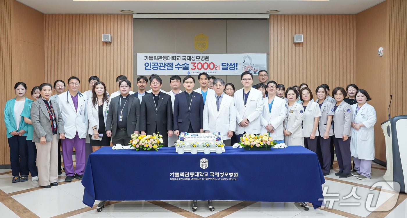  무릎·고관절 인공관절 치환 수술 3000회 달성 기념식(가롤릭관동대 국제성모병원 제공/뉴스1)