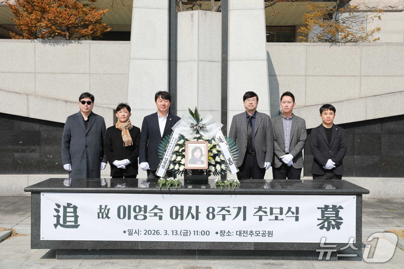 故이영숙 여사 8주기 추모식(충남대학교 제공.재판매 및 DB금지)/뉴스1