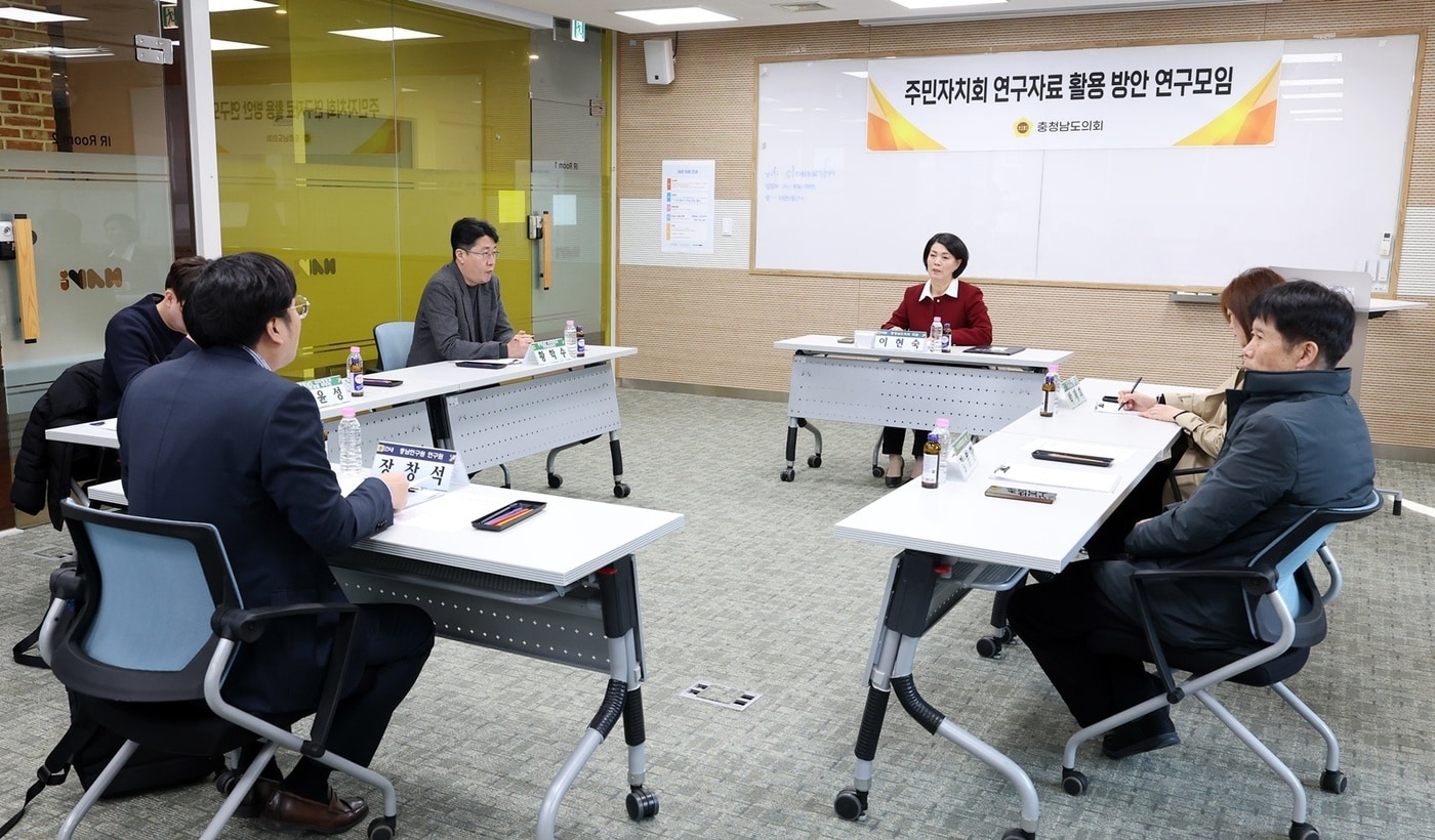 '주민자치회 연구자료 활용 방안 연구모임' 발족식 모습.(충남도의회 제공. 재판매 및 DB금지)/뉴스1