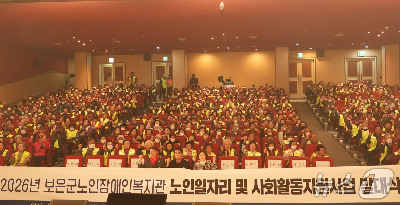 노인일자리 및 사회활동지원사업 참여자 발대식 (보은군 제공. 재판매 및 DB금지) 