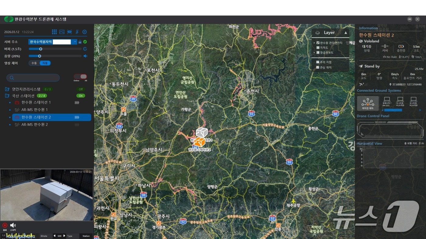 AI 활용 드론 관제 시스템.(한국수력원자력 한강수력본부 제공. 재판매 및 DB금지)/뉴스1