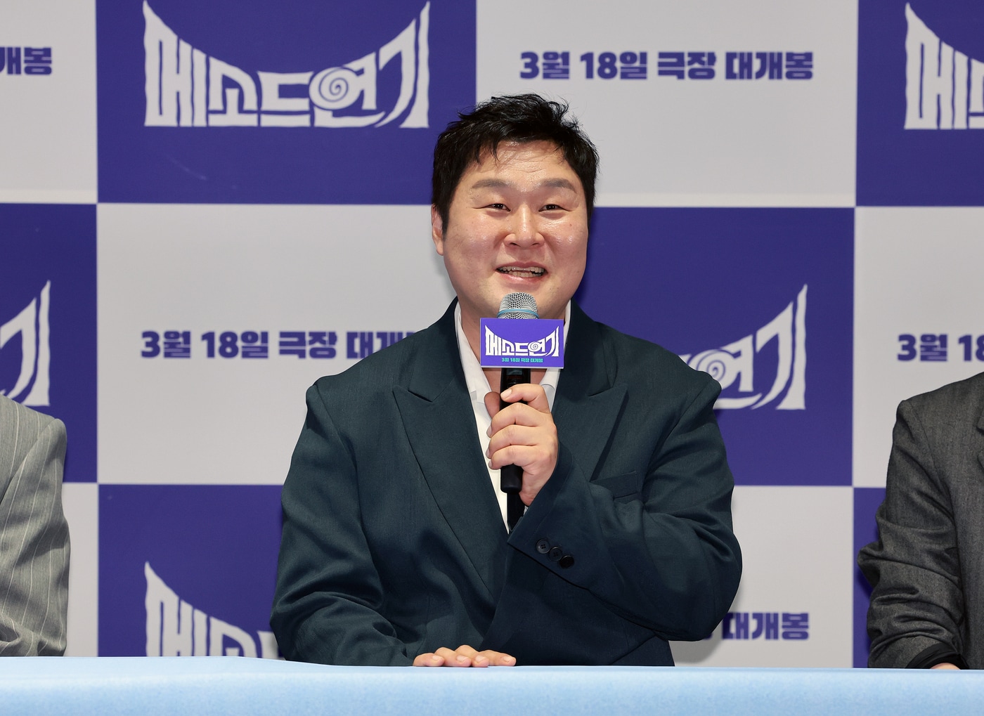 영화 메소드연기 언론시사회에 참석한 윤경호
