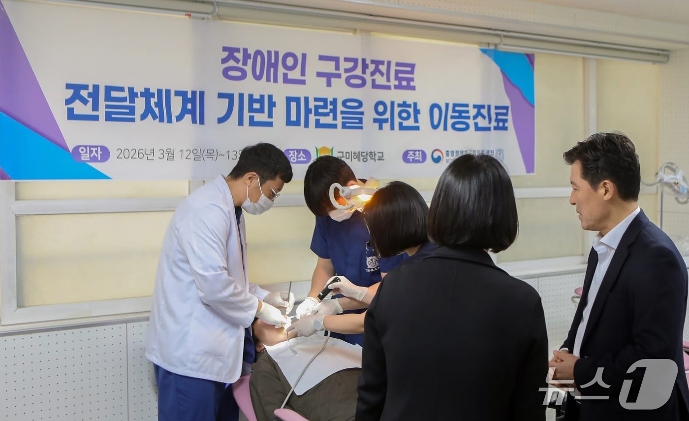 서울대 치과병원 의료봉사단이 13일 구미 혜당학교를 찾아 지적장애 학생에게 진료 봉시 활동을 폈다.(구자근 의원실 제공. 재판매 및 DB금지)/뉴스1