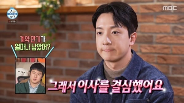 대출 상담 결과에 놀라는 고강용 아나운서