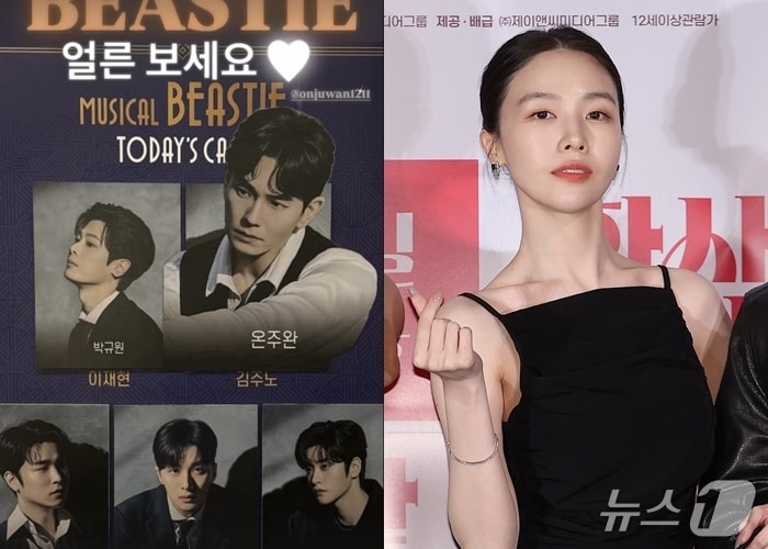 방민아(SNS 갈무리, 뉴스1 DB),