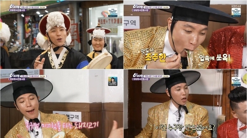 KBS 1TV '6시 내고향' 방송 화면 갈무리