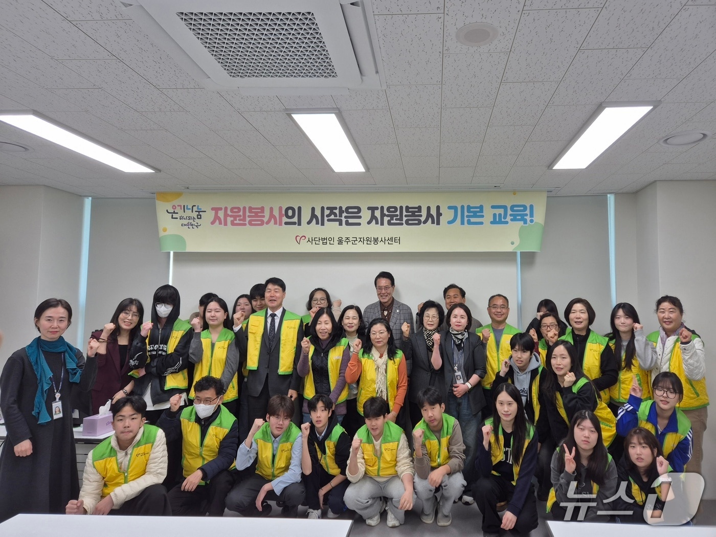 울주군자원봉사센터 자원봉사 전문교육강사단이 14일 센터 대회의실에서 신규 자원봉사자와 청소년을 대상으로 자원봉사 기초교육 및 기부물품 만들기 활동을 실시한 가운데 이순걸 군수와 참석자들이 기념촬영을 하고 있다.(울주군 제공·재판매 및 DB금지)/뉴스1)