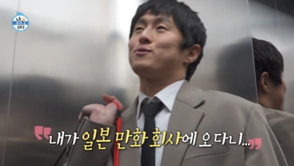 MBC '나 혼자 산다' 방송 화면 캡처