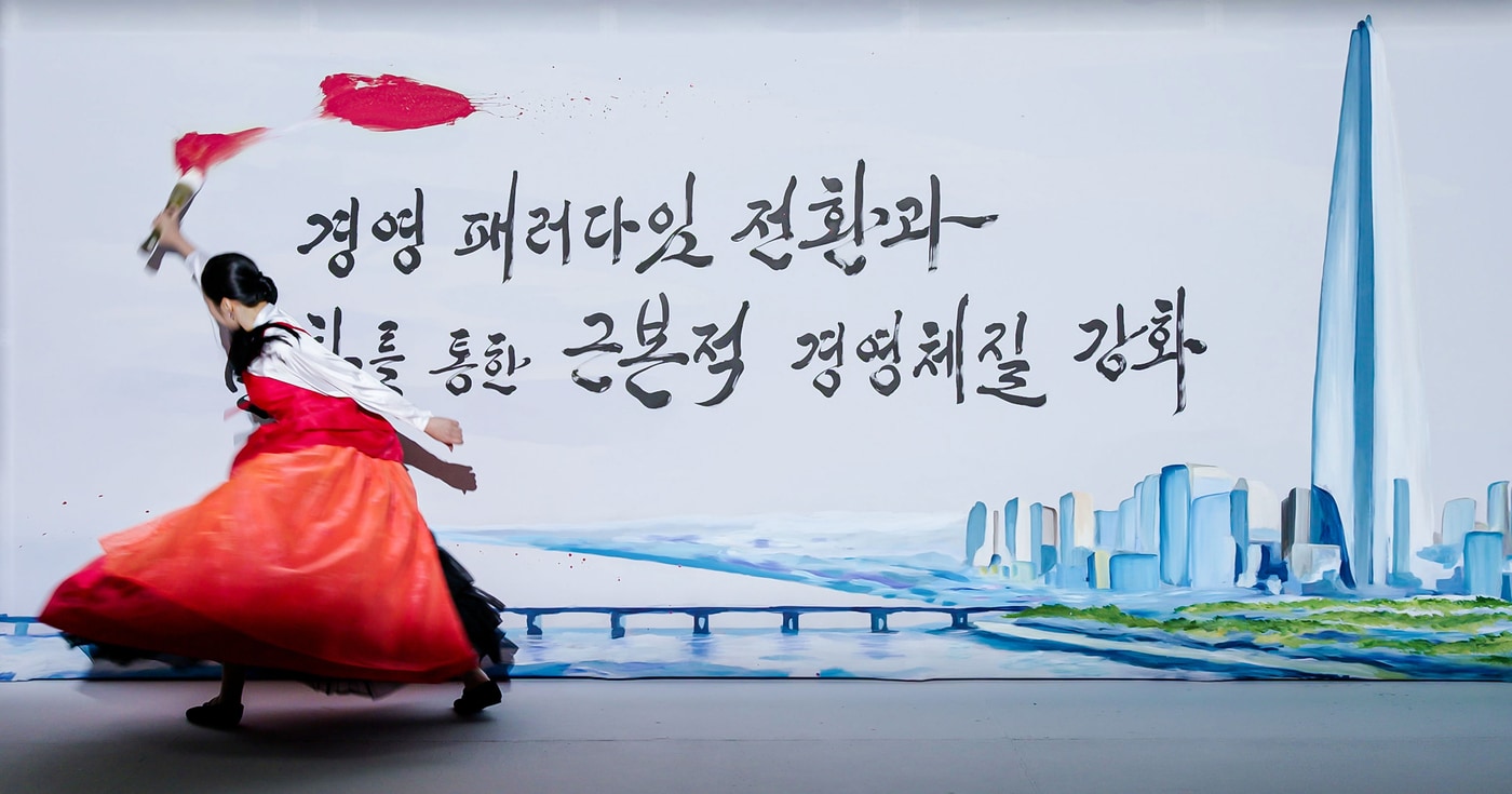 13일 열린 롯데건설 타운홀 미팅 슬로건. (롯데건설 제공) / 뉴스1 ⓒ News1