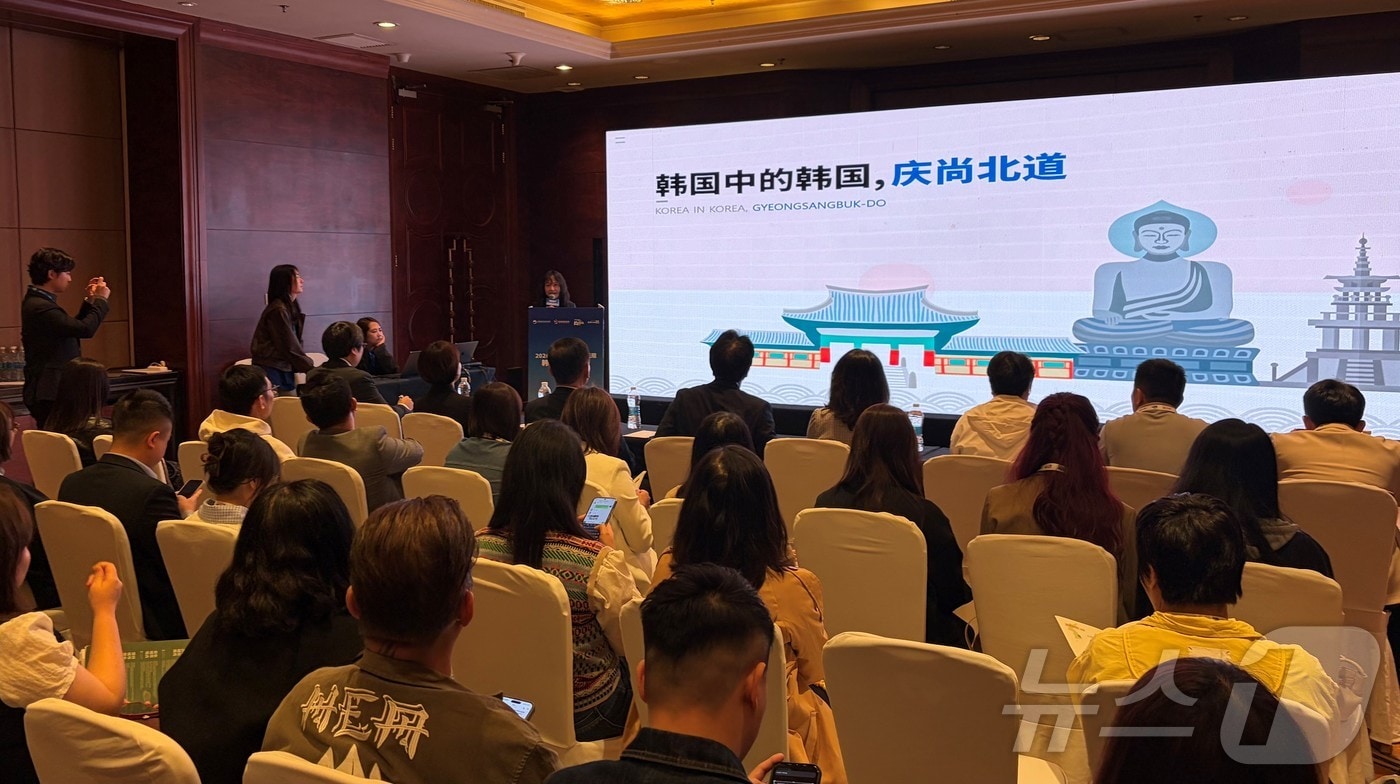 경북도는 15일 중국 관광객 유치 확대를 위해 상하이와 선전을 방문해 중국 주요 여행플랫폼 기업과 공동마케팅 협약을 체결하고 관광 홍보 활동을 펼쳤다. /뉴스1